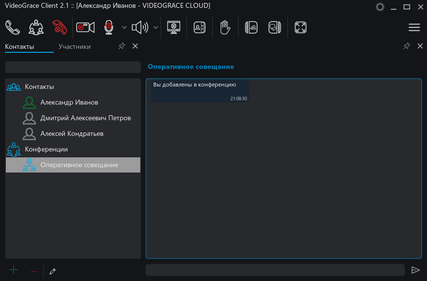 Конференция в списке 1
