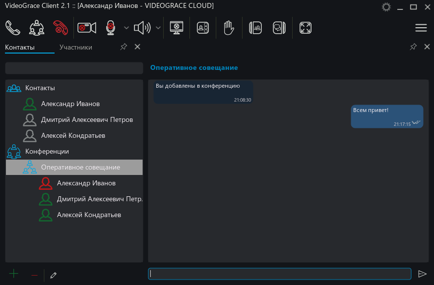 Конференция в списке 2
