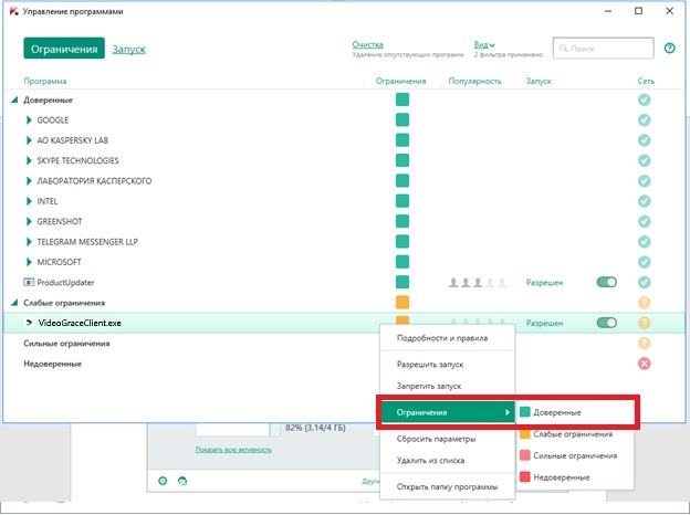 Управление программами Kaspersky Total Security