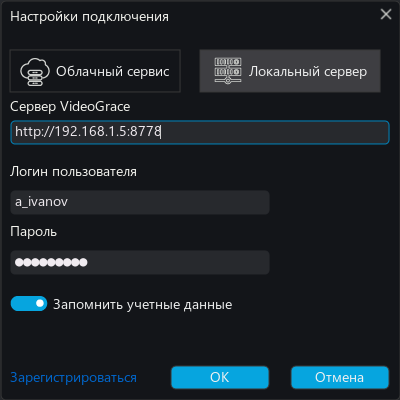 Окно входа в приложение