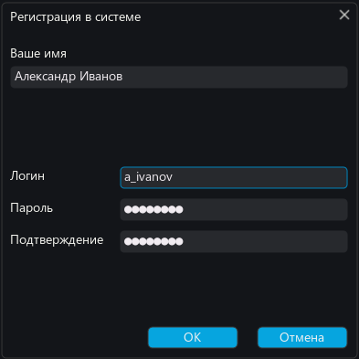 Окно регистрации